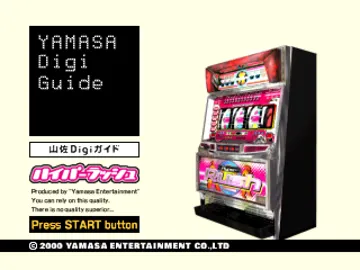 Yamasa Digi Guide - Hyper Rush (JP) screen shot title